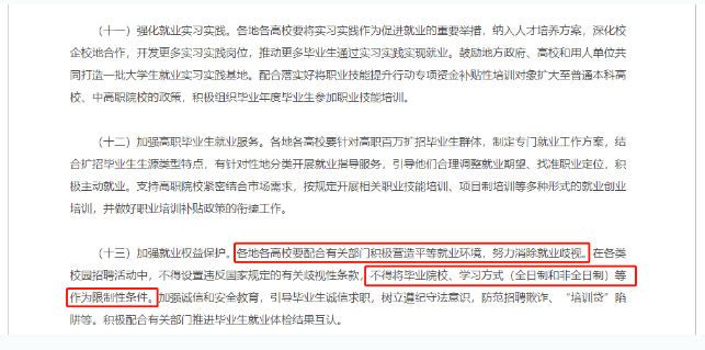 关于提升学历，这些观点可以忽略！淄川成考网